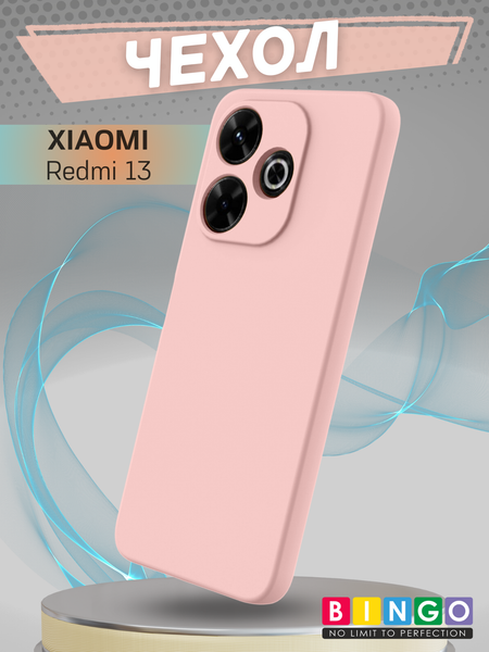 Изображение товара Чехол-накладка Bingo Liquid TPU для Redmi 13 (розовый)