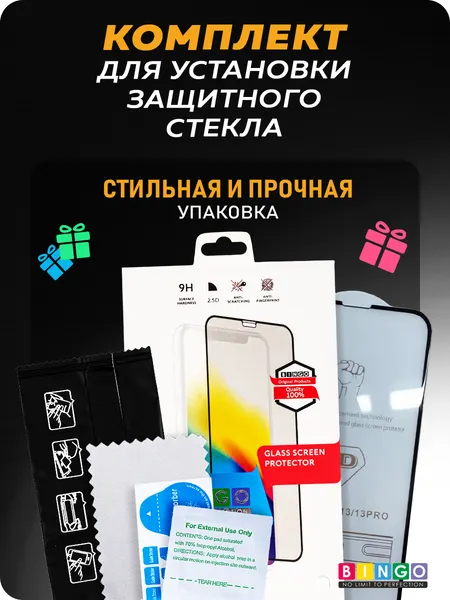 Изображение товара Защитное стекло для телефона Bingo 5D для Redmi Note 15 Pro 5G/15 Pro+ 5G/POCO M8 Pro 5G (черный)
