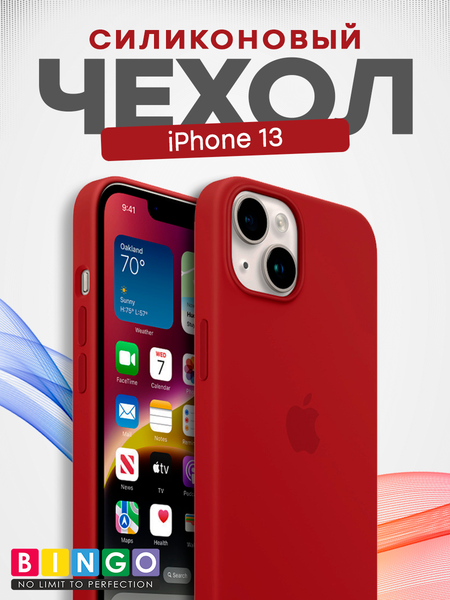Изображение товара Чехол-накладка Bingo Silicone Case для iPhone 13 (темно-красный)