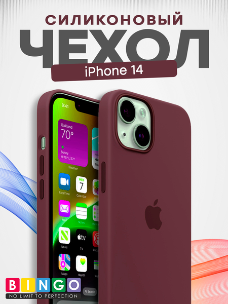 Изображение товара Чехол-накладка Bingo Silicone Case для iPhone 14 (бордовый)