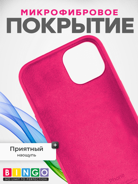 Изображение товара Чехол-накладка Bingo Silicone Case для iPhone 15 Pro (малиновый)