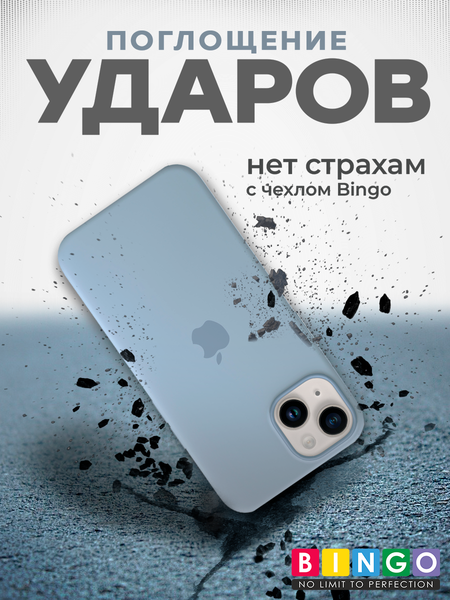 Изображение товара Чехол-накладка Bingo Silicone Case для iPhone 15 (голубой)