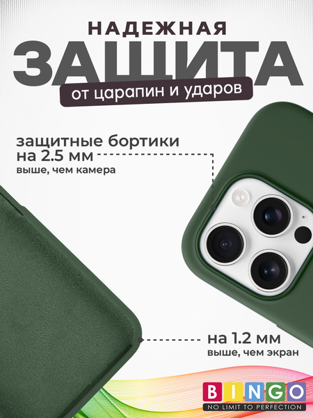 Изображение товара Чехол-накладка Bingo Silicone Case для iPhone 16 Pro (темно-зеленый)