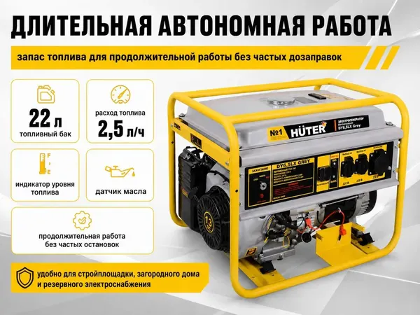Изображение товара Бензиновый генератор Huter GR DY6.5LX (64/1/167)