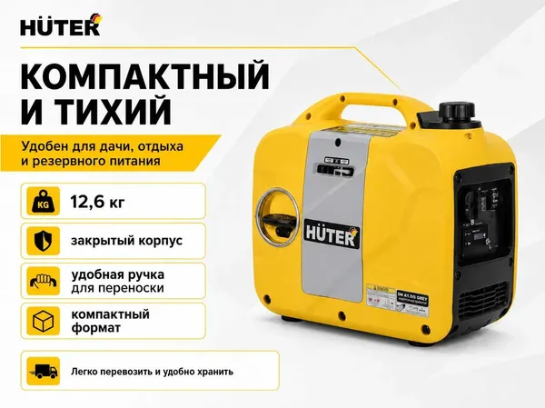 Изображение товара Инверторный генератор Huter GR DN А1.5iS (64/10/87)