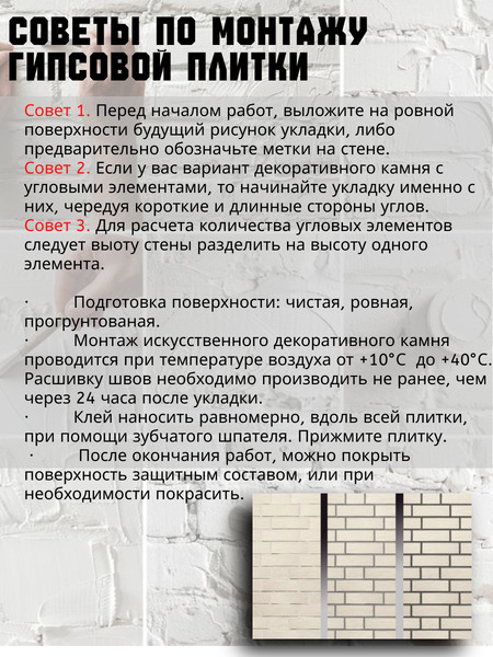 Изображение товара Декоративный камень гипсовый Polinka Сланец рифейский угловой элемент У0211 (латте)