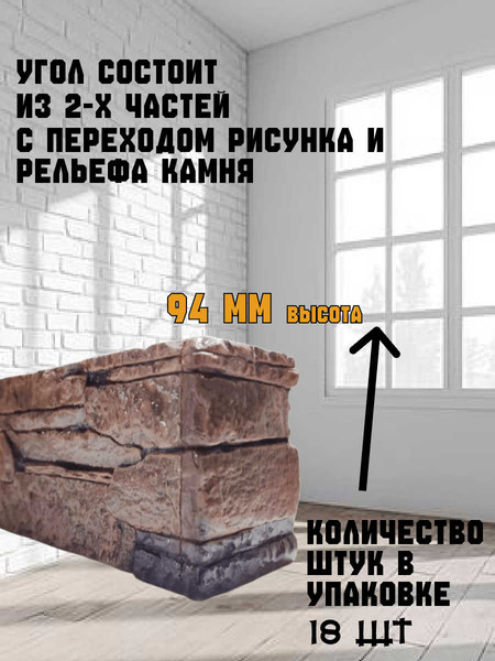 Изображение товара Декоративный камень гипсовый Polinka Сланец рифейский угловой элемент У0214 (мокко)