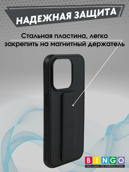 Изображение товара Чехол-накладка Bingo Stand для Redmi Note 15 Pro+ 5G/POCO M8 Pro 5G (черный)