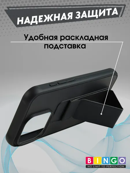 Изображение товара Чехол-накладка Bingo Stand для Redmi Note 15 Pro+ 5G/POCO M8 Pro 5G (черный)