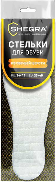 Изображение товара Стельки для обуви Shegra 702298 (р.34-45)