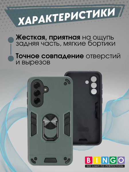Изображение товара Чехол-накладка Bingo Warrior для Samsung A57 (зеленый)