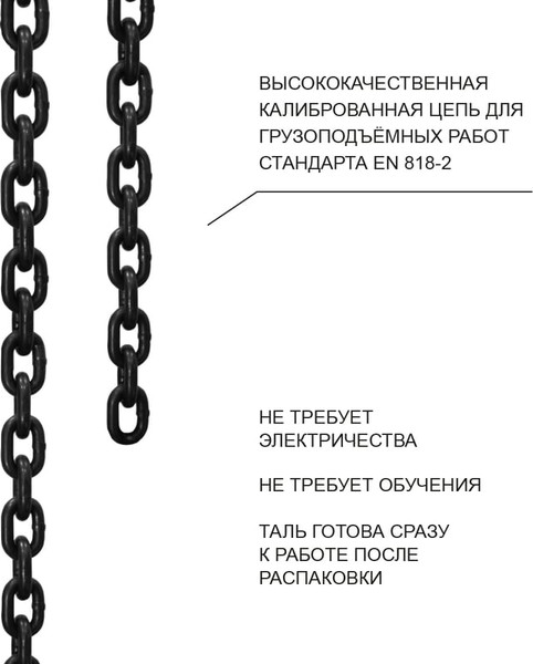 Изображение товара Таль ручная OCALIFT cl60006