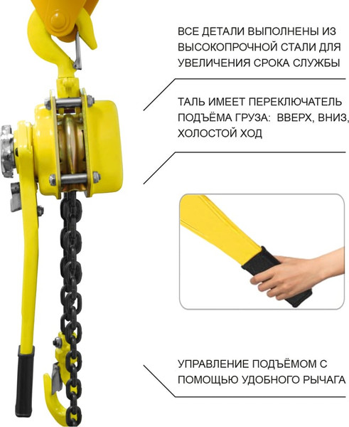 Изображение товара Таль ручная OCALIFT cl60006