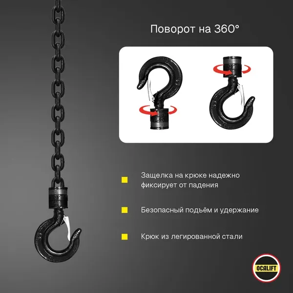 Изображение товара Таль ручная OCALIFT Norma / nm30003