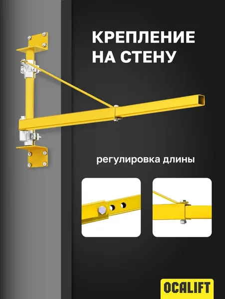 Изображение товара Штанга для тали OCALIFT oca1004894w