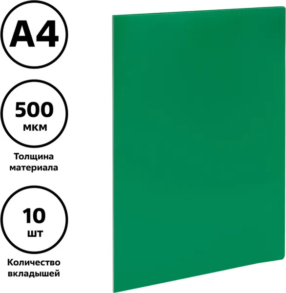 Изображение товара Папка для бумаг Стамм ММ-32194 (зеленый)