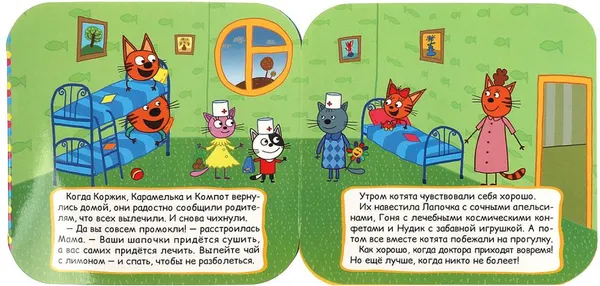Изображение товара Развивающая книга Умка Книжка-гармошка. Игра в доктора. Три кота (9785506091424)