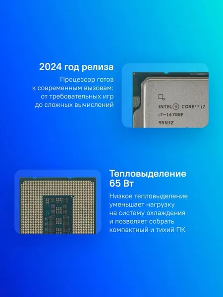 Изображение товара Процессор Intel Core i7 14700F OEM / CM8071504820816 SRN3Z