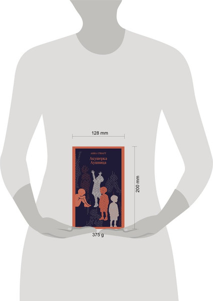 Изображение товара Художественная книга Эксмо Акушерка Аушвица (Стюарт Анна 9785042382550)