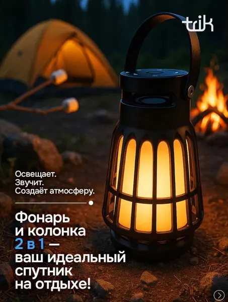 Изображение товара Портативная колонка TRIK A3