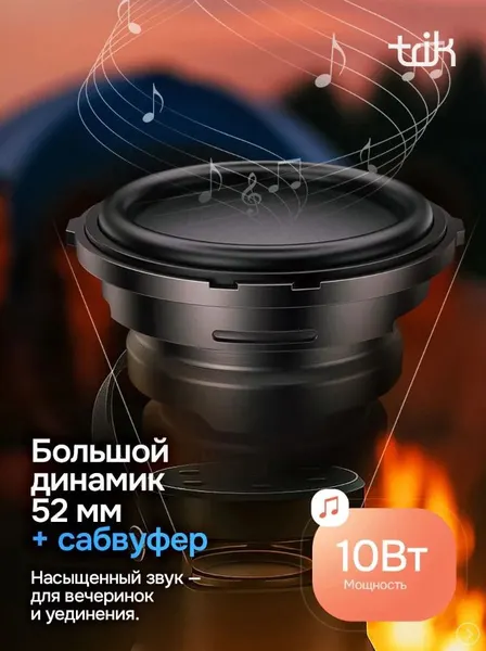 Изображение товара Портативная колонка TRIK A3