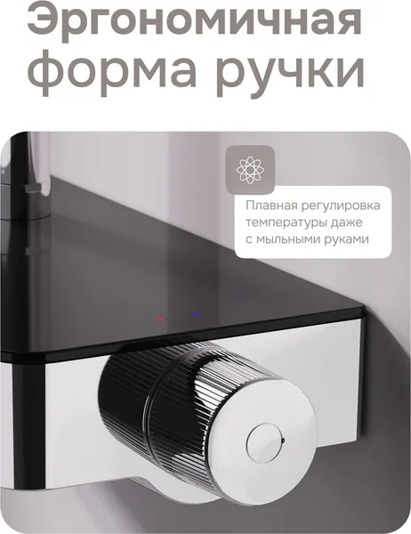 Изображение товара Душевая система со смесителем AM.PM Above F079X700