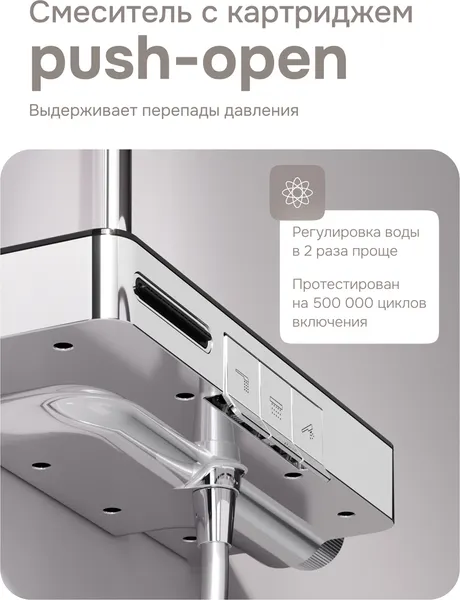 Изображение товара Душевая система со смесителем AM.PM Above F079X700