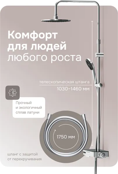 Изображение товара Душевая система со смесителем AM.PM Above F079X700