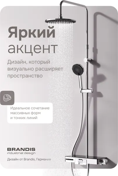 Изображение товара Душевая система со смесителем AM.PM Above F079X700