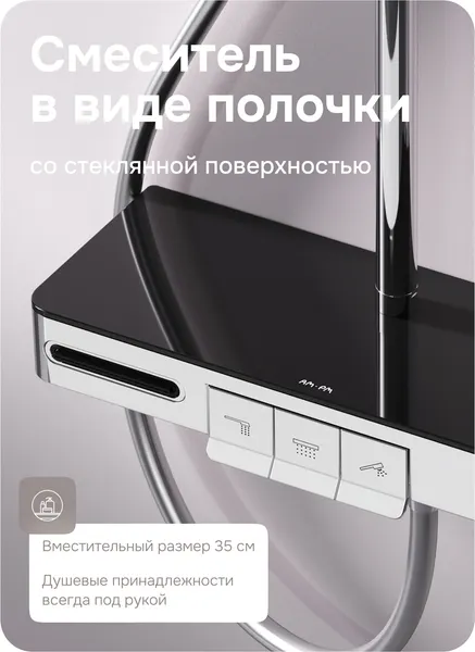 Изображение товара Душевая система со смесителем AM.PM Above F079X700