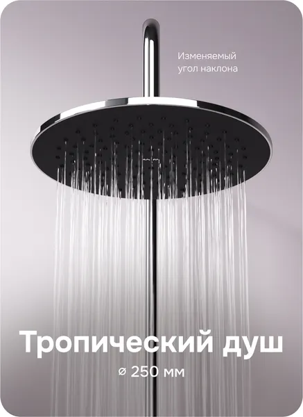 Изображение товара Душевая система со смесителем AM.PM Above F079X700