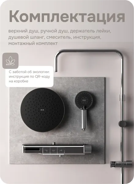 Изображение товара Душевая система со смесителем AM.PM Above F079X700