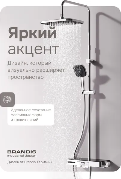 Изображение товара Душевая система со смесителем AM.PM Above W F079W700
