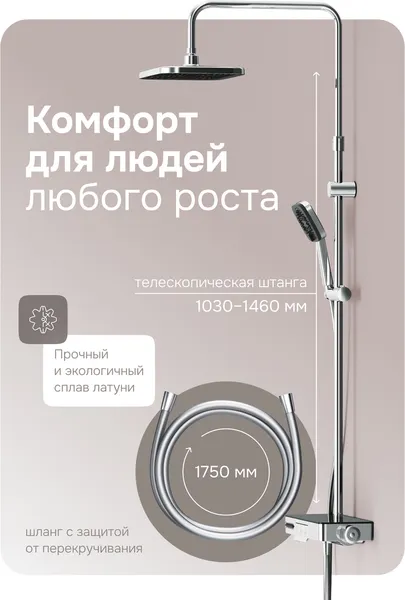 Изображение товара Душевая система со смесителем AM.PM Above W F079W700