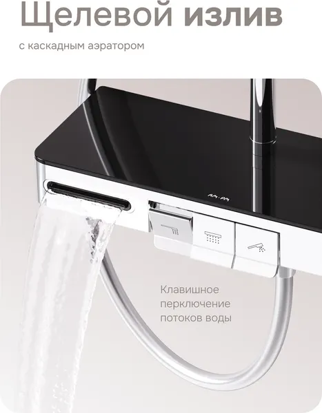 Изображение товара Душевая система со смесителем AM.PM Above W F079W700