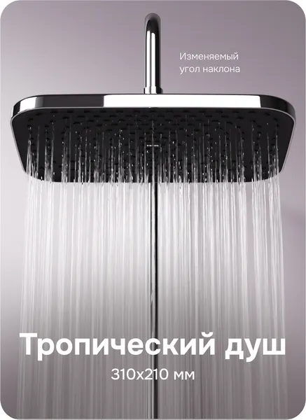 Изображение товара Душевая система со смесителем AM.PM Above W F079W700