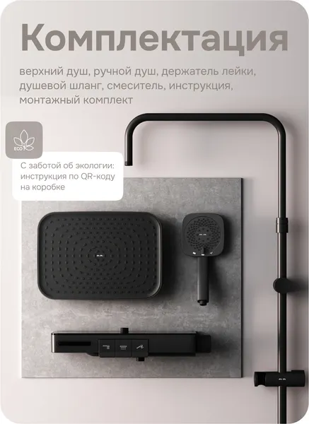 Изображение товара Душевая система со смесителем AM.PM Above W F079W722