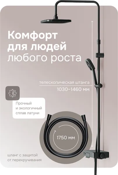Изображение товара Душевая система со смесителем AM.PM Above W F079W722