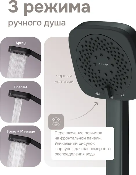 Изображение товара Душевая система со смесителем AM.PM Above W F079W722