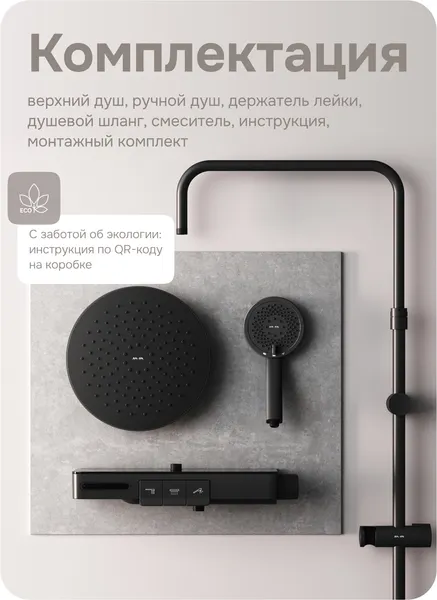 Изображение товара Душевая система со смесителем AM.PM Above F079X722