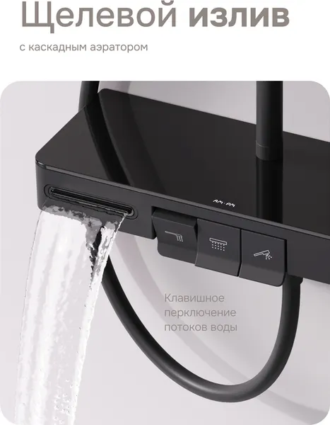 Изображение товара Душевая система со смесителем AM.PM Above F079X722