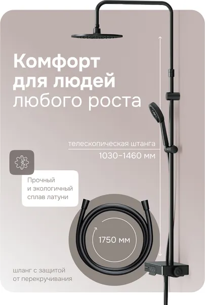 Изображение товара Душевая система со смесителем AM.PM Above F079X722