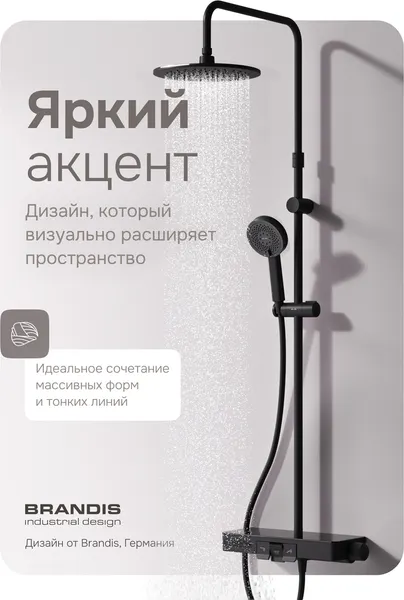 Изображение товара Душевая система со смесителем AM.PM Above F079X722