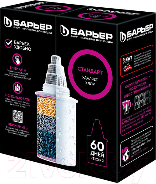 Изображение товара Картридж для фильтра БАРЬЕР Стандарт 10112017
