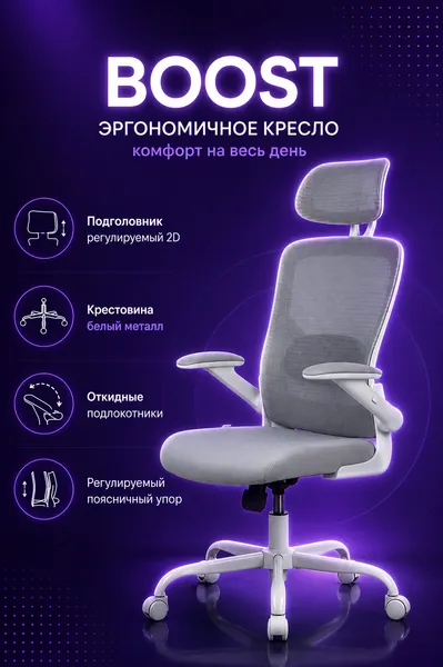 Изображение товара Кресло офисное King Style Boost FK-53 Warble White (светло-серый)