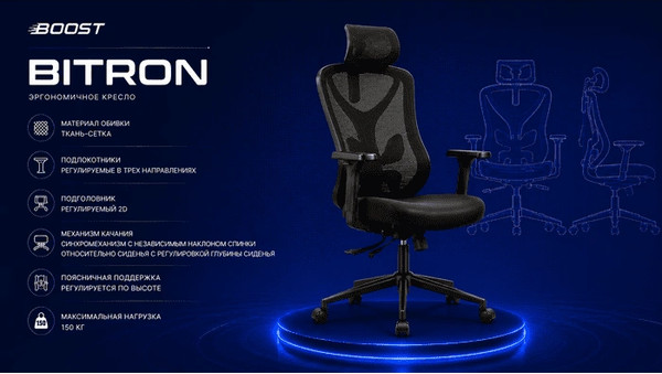 Изображение товара Кресло офисное King Style Boost FK-58 Bitron Black (черный)