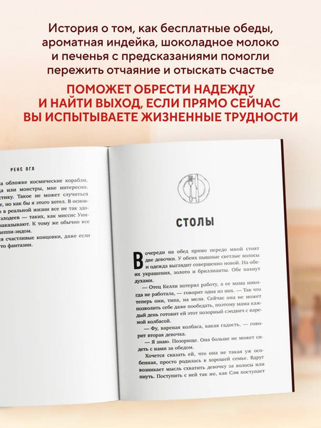 Изображение товара Художественная книга Эксмо Красная папка. Шрамы, которые дают крылья (Огл Рекс 9785042172861)