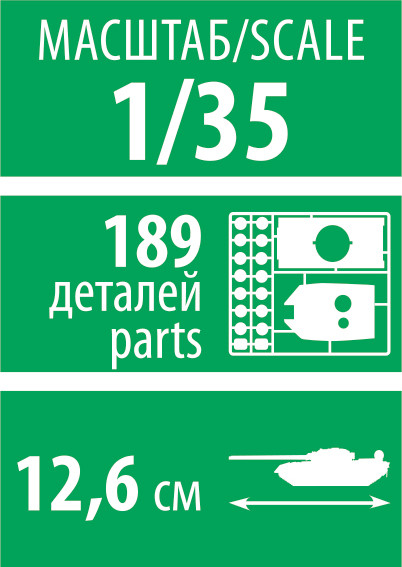 Изображение товара Сборная модель Звезда Советский легкий танк МС-1 / 3716