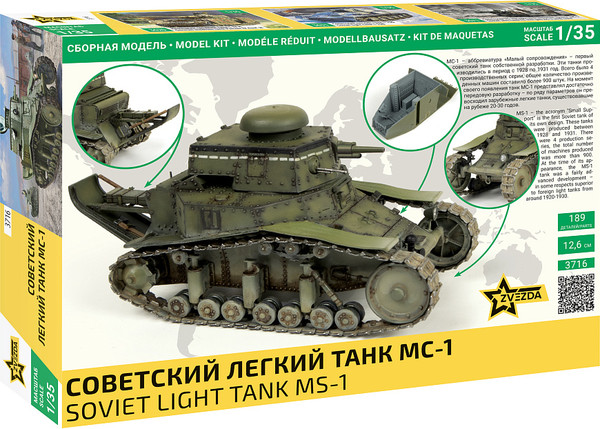 Изображение товара Сборная модель Звезда Советский легкий танк МС-1 / 3716