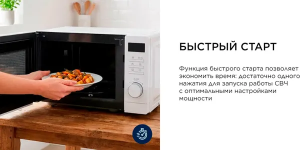 Изображение товара Микроволновая печь Midea AM720C2VR-W
